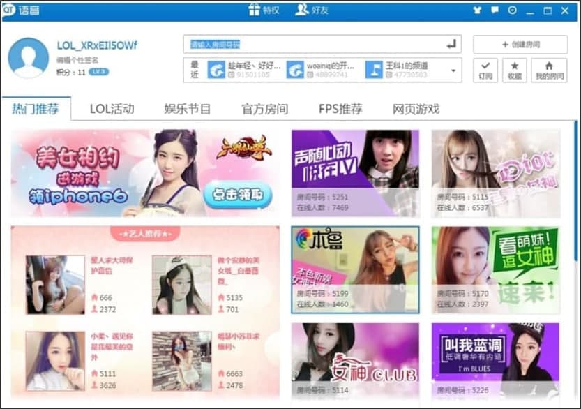 QT语音下载安装
