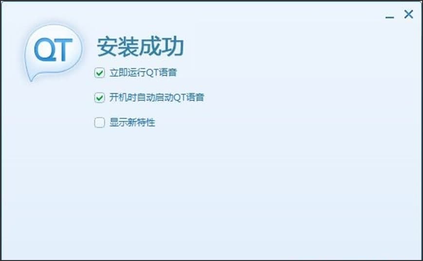 QT语音下载安装