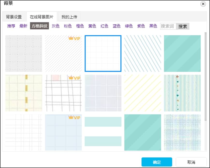 135微信编辑器官方下载全文格子背景图文教学