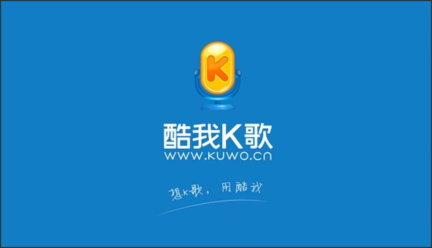酷我K歌软件特点和常见问题解答