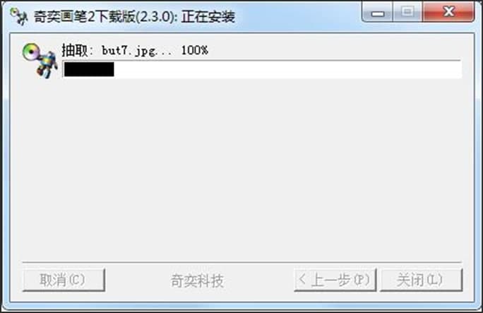  奇奕画笔绘图工具功能介绍和使用说明