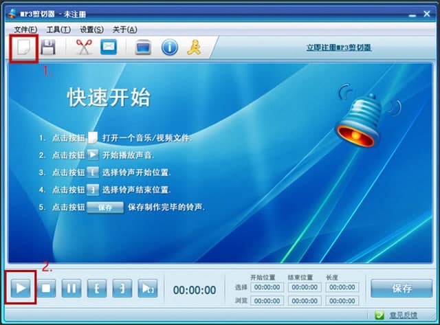 怎么使用MP3剪切器呢？常见问题解答