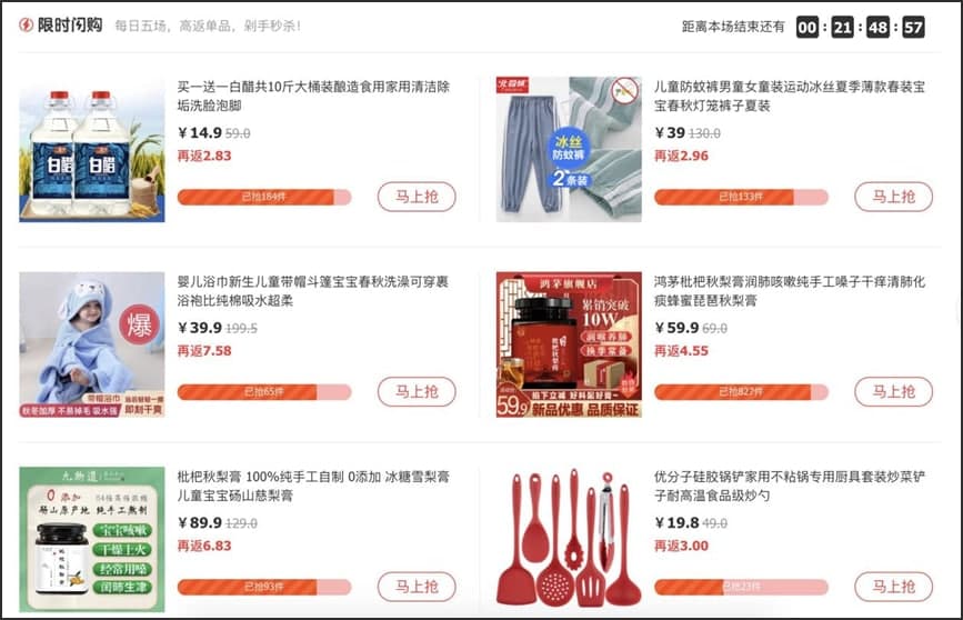 淘宝网自动抢拍器用途介绍