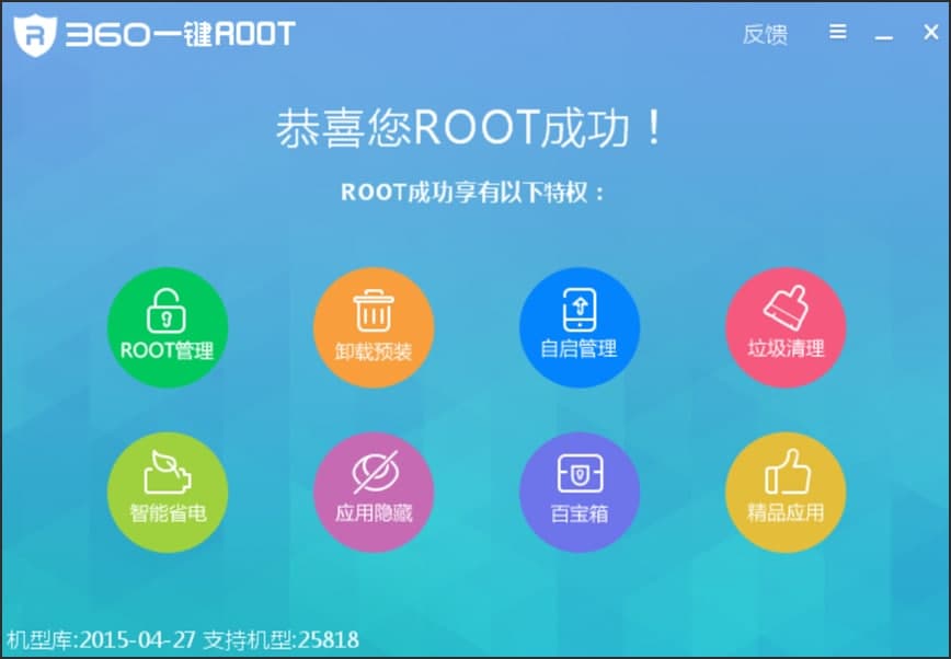 360root连接手机问题解答