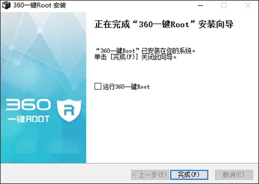 360超级root使用介绍