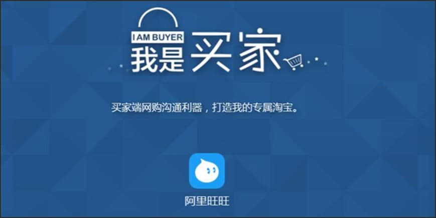官版阿里旺旺使用介绍