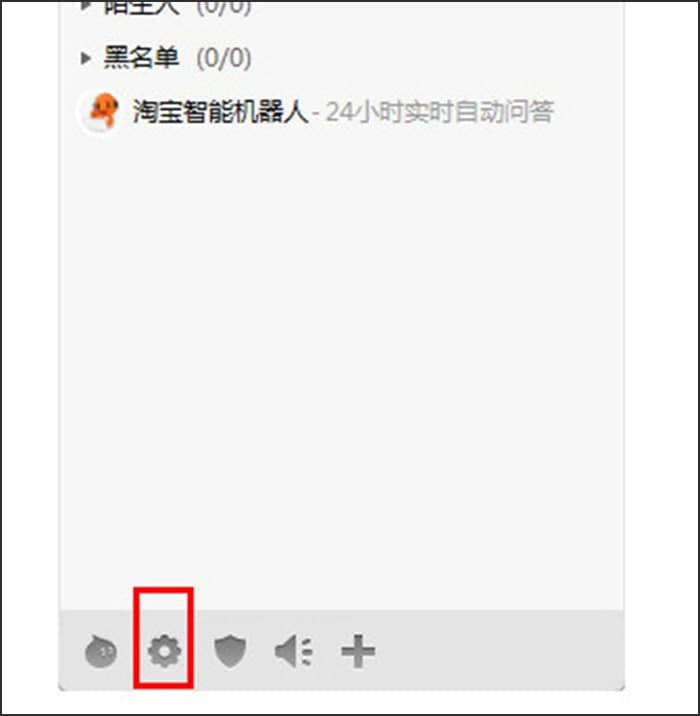 官版阿里旺旺使用介绍