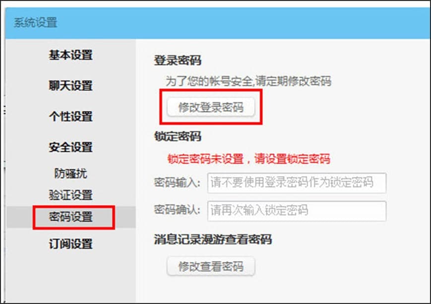 官版阿里旺旺使用介绍