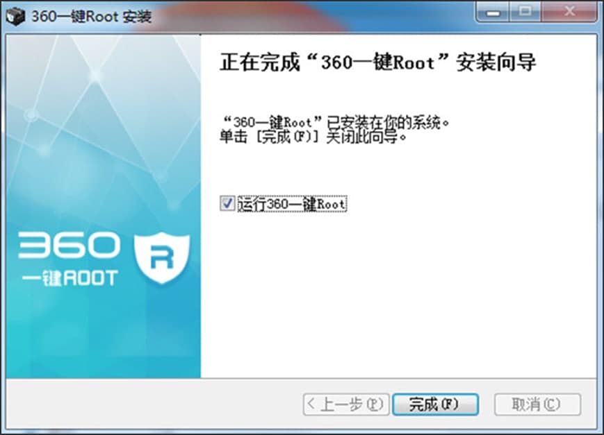 官方360一键root下载介绍