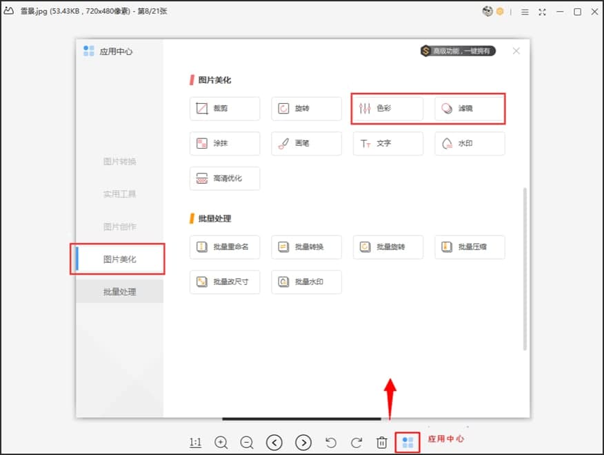 WPS图片官方下载功能特点和使用帮助