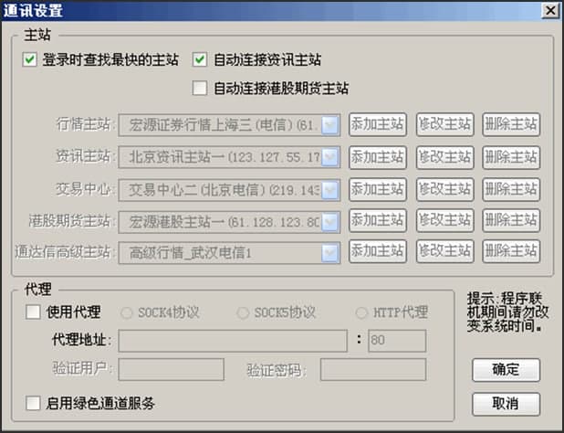 宏源证券增强版客户端软件优势和常见问题解答