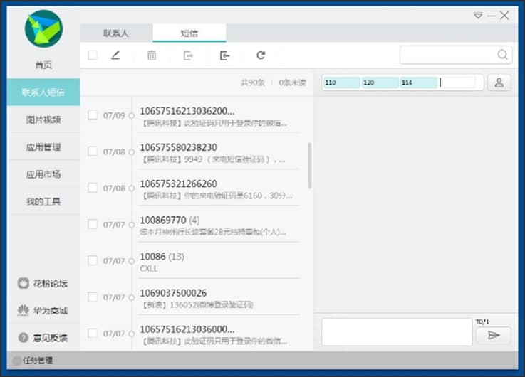 如何通过华为手机助手连接数据线进行刷机呢？