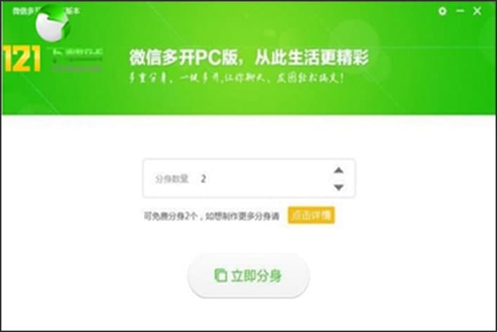 为什么使用微信多开助手会接收不到消息呢？软件特点