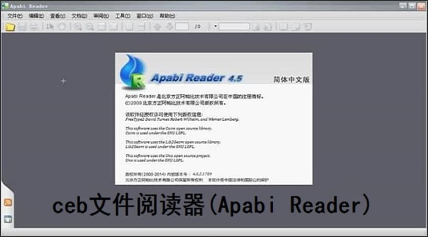 怎么通过CEB文件阅读器(ApabiReader)打开文档呢？