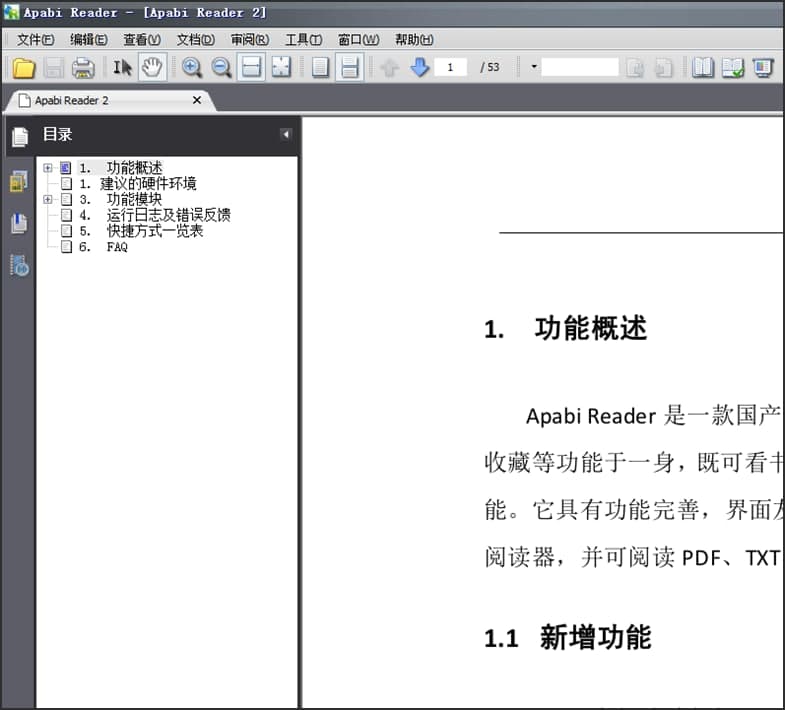 怎么通过CEB文件阅读器(ApabiReader)打开文档呢？