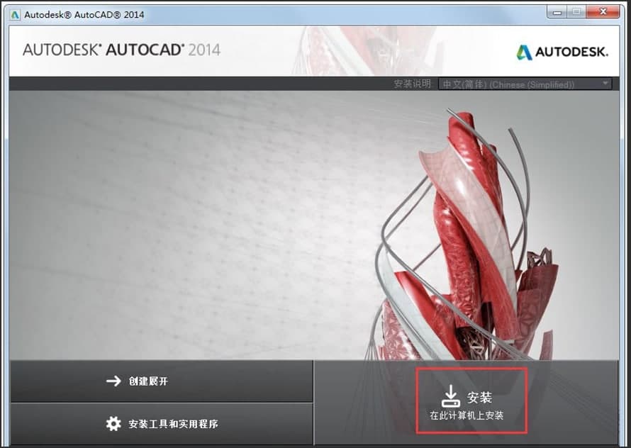 AutoCAD 2014功能介绍及特色