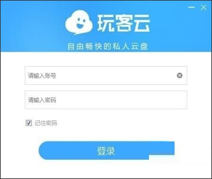 玩客云PC端软件功能及使用方法