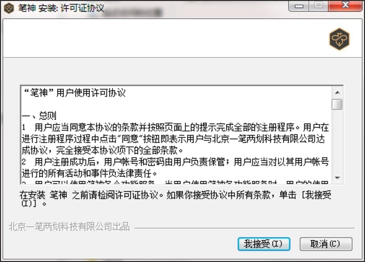 笔神写作软件电脑版功能特色及安装教程介绍