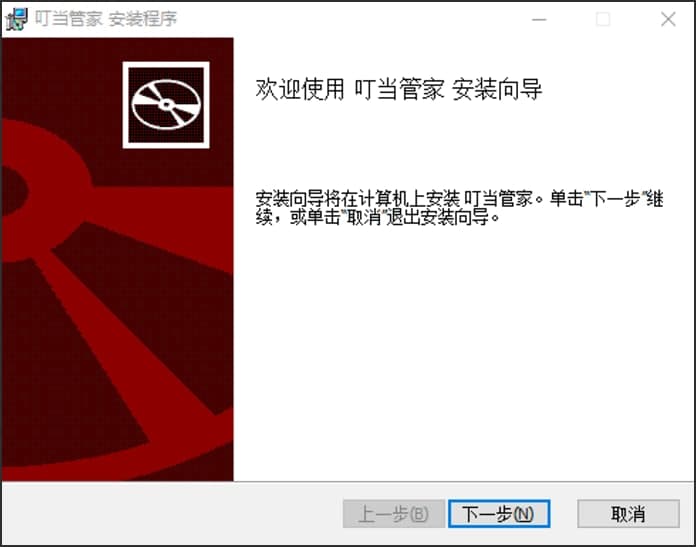 叮当管家电脑版基本内容及软件优势详细介绍