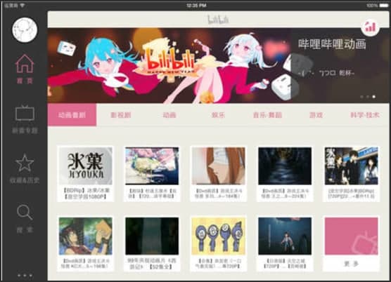 Bilibili官方下载功能介绍
