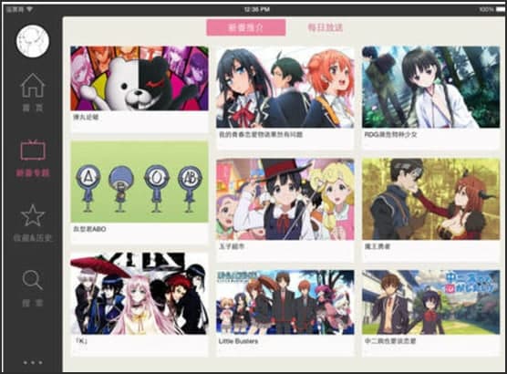 Bilibili官方下载功能介绍