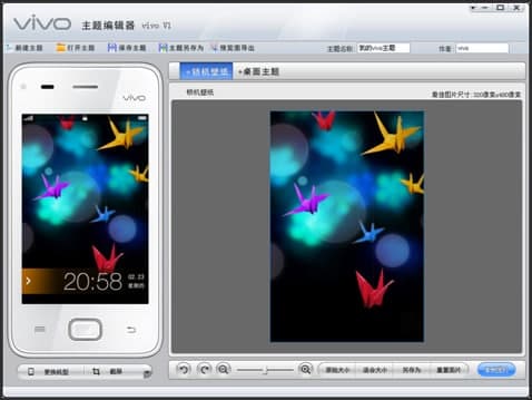 步步高音乐手机主题制作器使用方法介绍