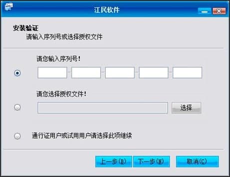 江民杀毒软件安装使用教程