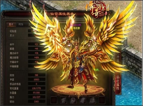 盛大传奇世界2官方下载功能介绍