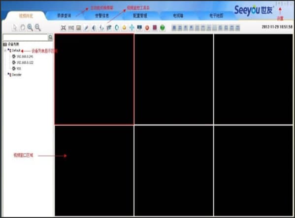世友监控软件安装教程介绍