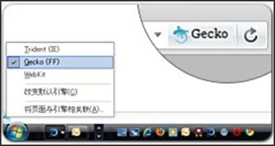 三核浏览器功能特色介绍
