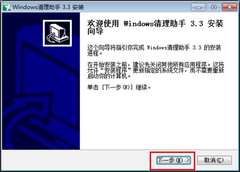 Windows清理助手软件详细介绍和常见问题解答