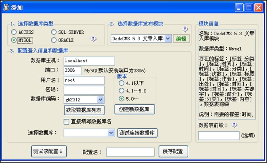 火车采集器电脑版应用扩展图文教学