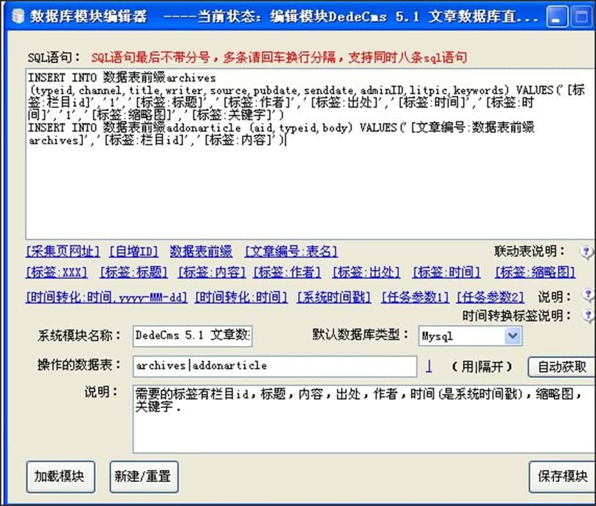 火车采集器电脑版应用扩展图文教学