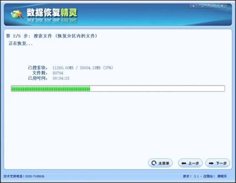 如何通过数据恢复精灵扫描和恢复文件呢？功能特点