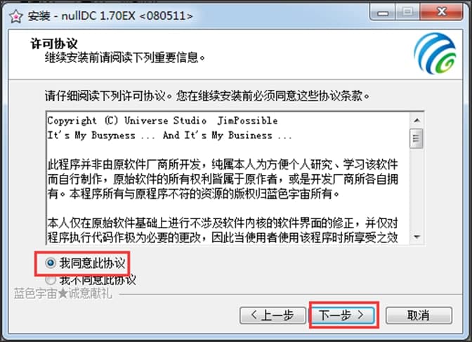 新手怎么安装和使用DC模拟器呢？软件特点