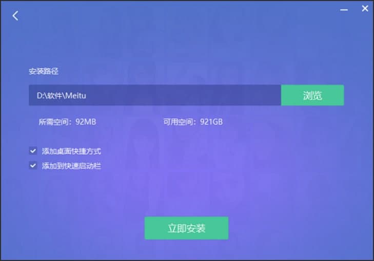 美图秀秀电脑版下载及详细的安装教程