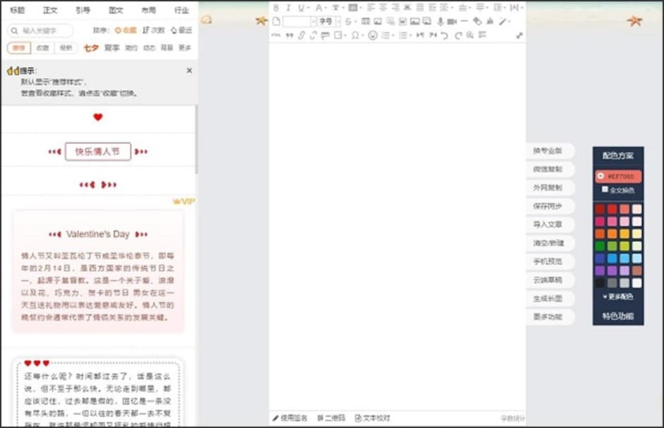 如何通过135微信公众号编辑器保存文章呢？安装和使用说明