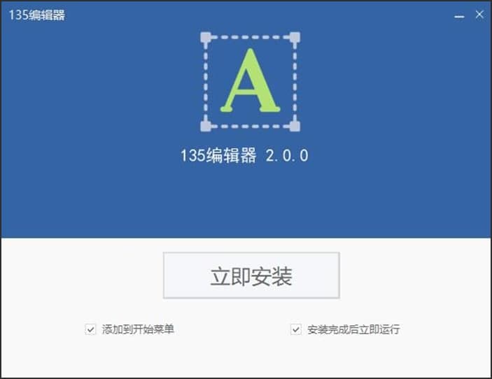 如何通过135微信公众号编辑器保存文章呢？安装和使用说明