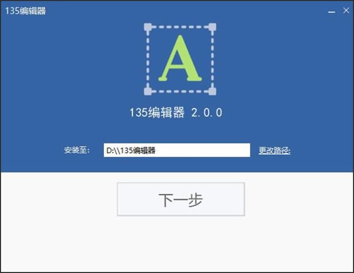 如何通过135微信公众号编辑器保存文章呢？安装和使用说明