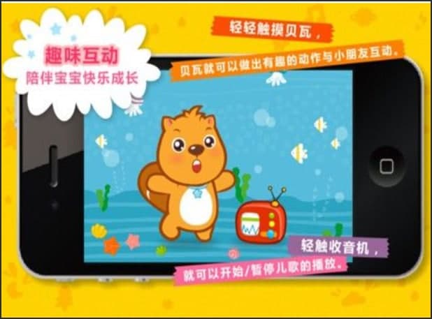 贝瓦儿童故事电台官方下载功能介绍