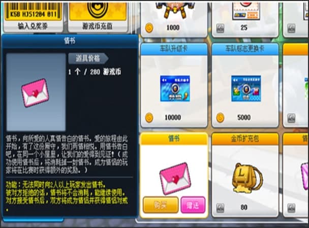 跑跑卡丁车安装教程介绍