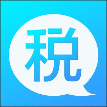 易税门户使用教程介绍