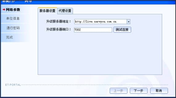 易税门户使用教程介绍