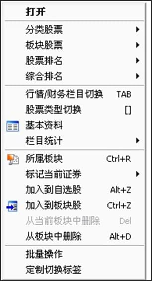 中国银河证券海王星版基本内容及使用技巧介绍