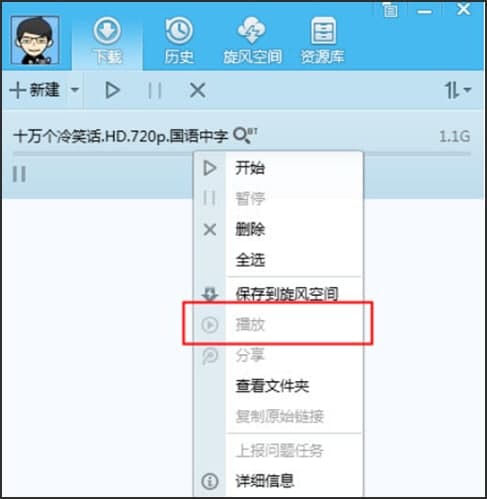 qq旋风安装教程介绍