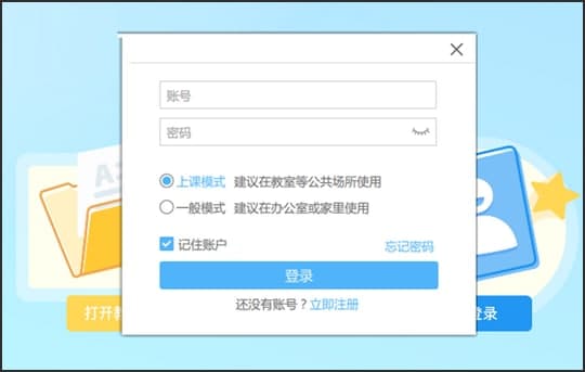 鸿合交互教学软件特色功能介绍