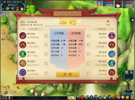 梦幻西游官方下载功能介绍