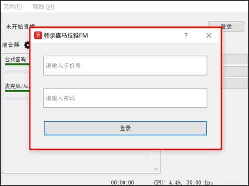喜马拉雅fm常见疑问解答