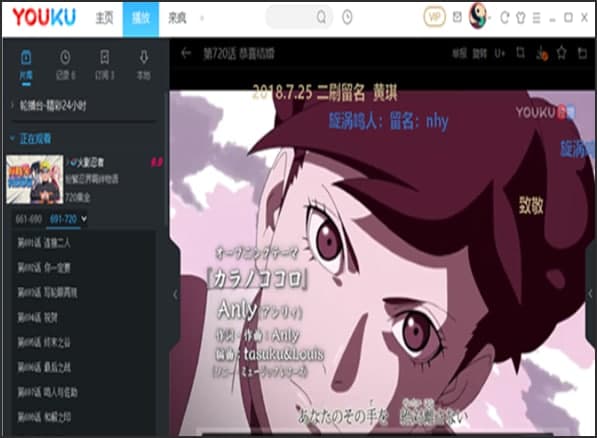 优酷安装教程介绍