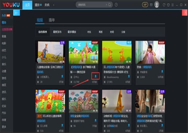 优酷安装教程介绍